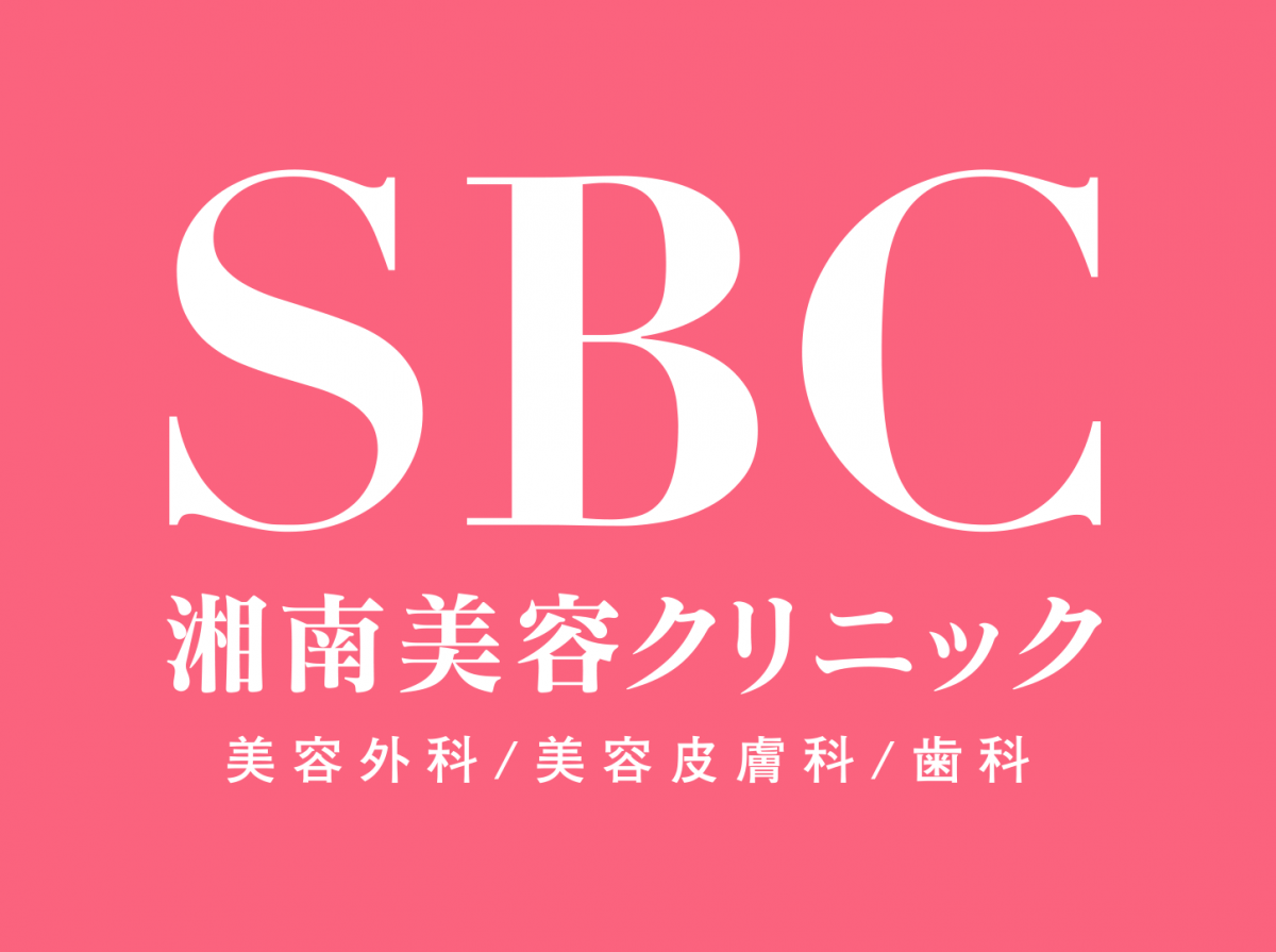 SBC湘南美容クリニック